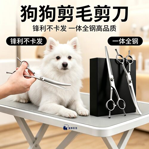 银狐宠物狗狗剪毛专用剪刀小狗美容工具理发神器修狗毛弯头自己剪