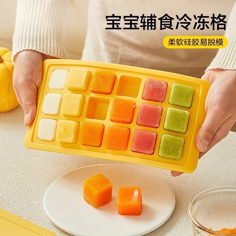 硅胶带盖式婴儿辅食密封制冰模具