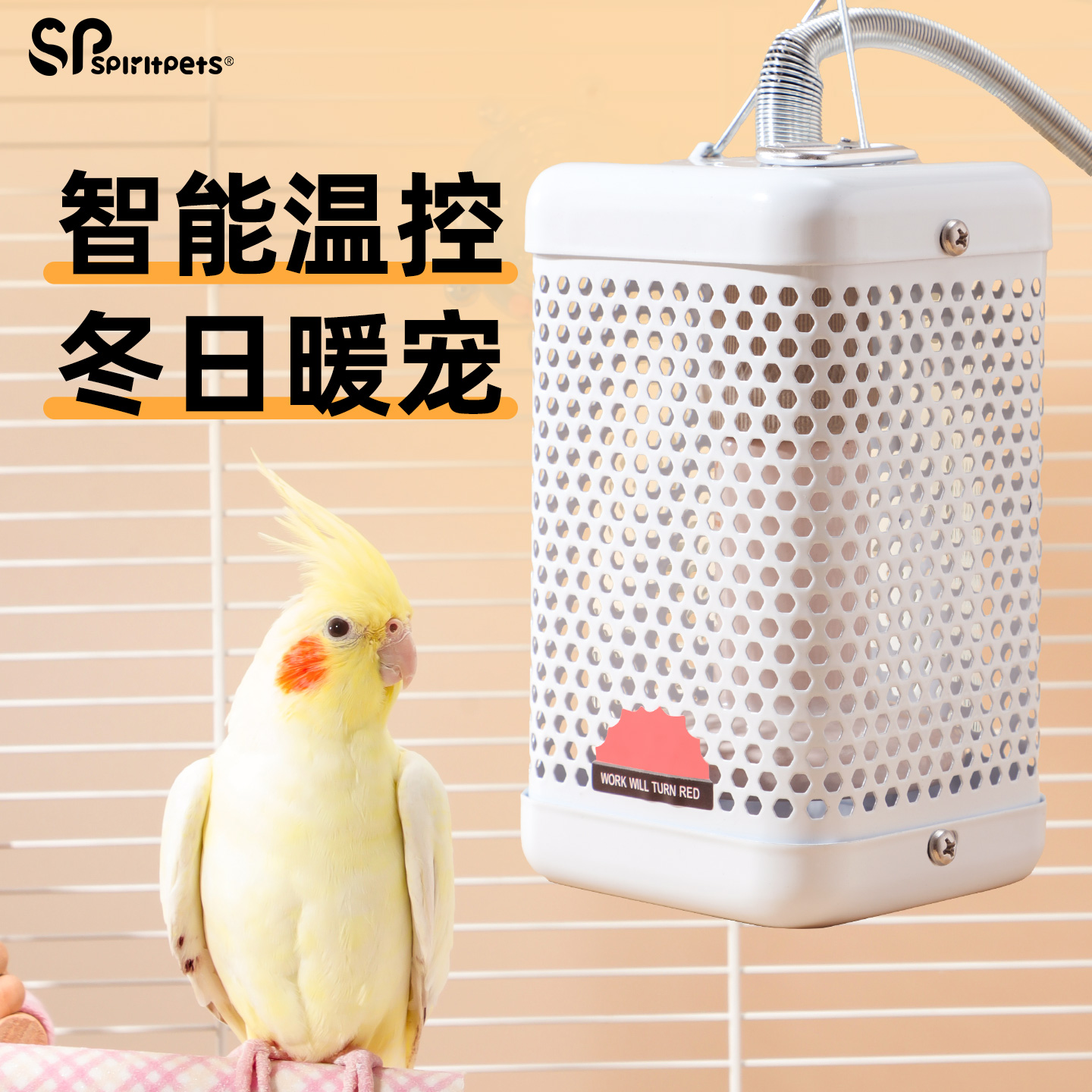 鹦鹉专用无光加热加温取暖灯宠物鸟用冬天保暖神器保温灯带保护罩