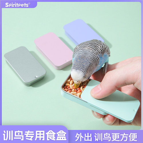 新款鹦鹉训鸟食盒训练食罐喂鸟器喂食器食碗玄凤虎皮幼鸟手养用品