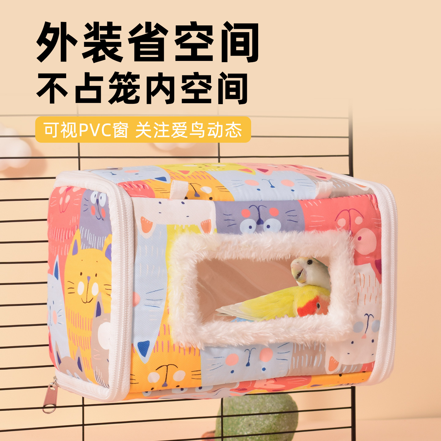 鹦鹉专用保暖防寒鸟窝