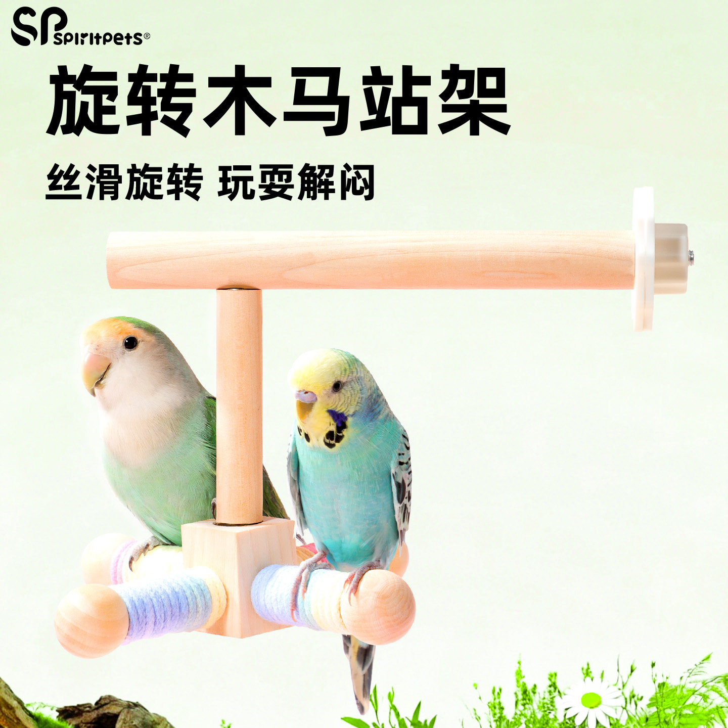 鹦鹉玩具旋转风车解闷自嗨小太阳玄凤牡丹防抑郁新型鸟笼子内装饰,宠物/宠物食品及用品,鸟玩具,淘宝优惠券,粉丝福利购,淘宝优惠卷