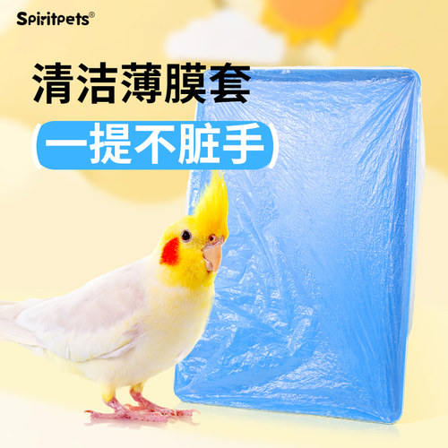 鸟笼一次性薄膜虎皮牡丹鹦鹉塑料