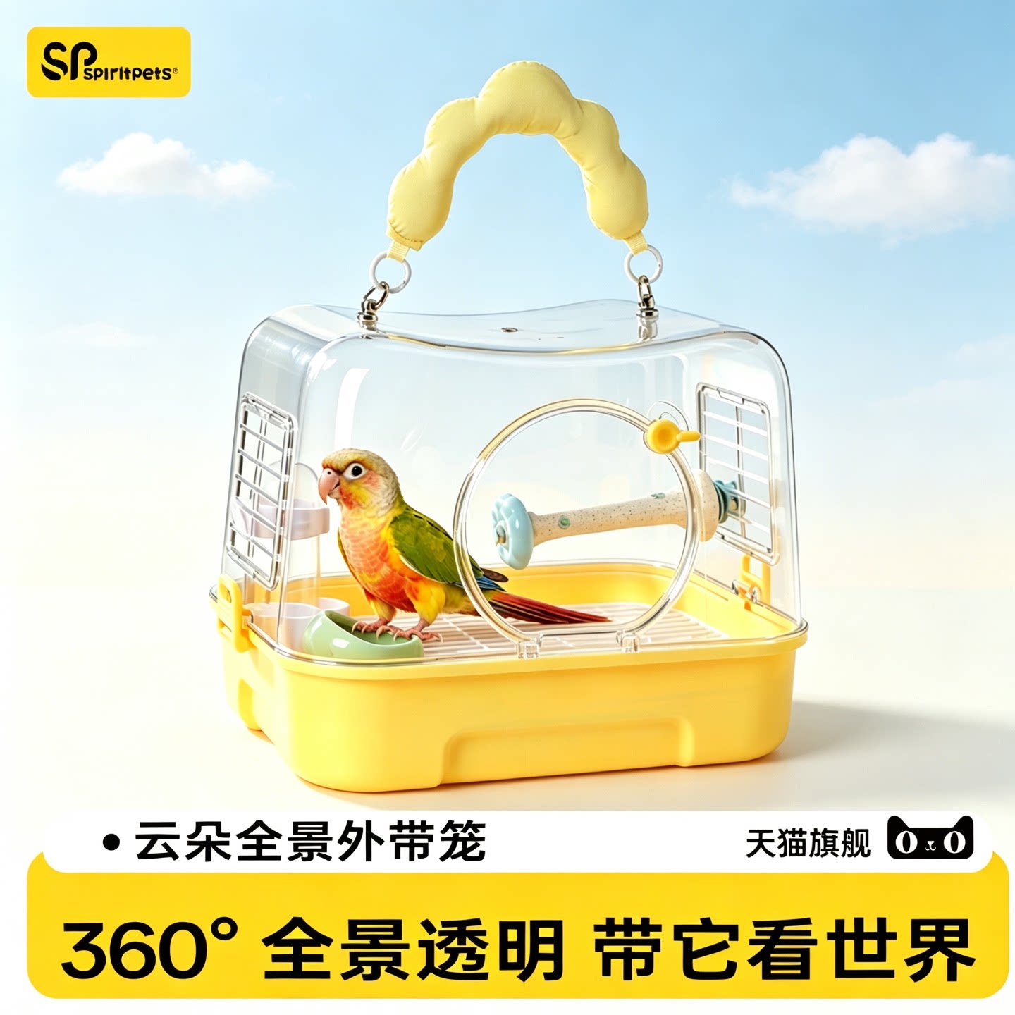 2026新型便携鹦鹉外出鸟笼神器图片
