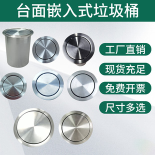 嵌入式台面垃圾桶摇盖翻盖方形拉丝单买洞卫生间厨房橱柜配件盖板