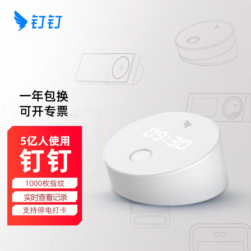 钉钉考勤打卡多买有优惠包教学图片