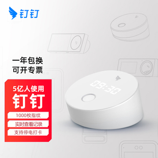 打卡多店上班签到蓝牙打卡机 指纹式 M1C 钉钉智能考勤机M1pro