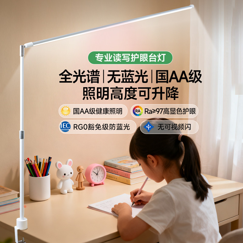 高度可调夹子台灯办公室儿童学习超高亮度书桌夹式台灯全光谱护眼