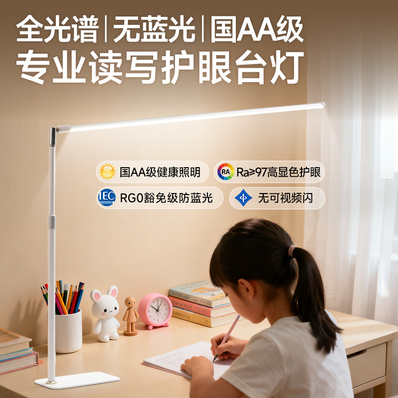 高度可调台灯工作灯办公室设计师超高亮度书桌立式台灯全光谱护眼