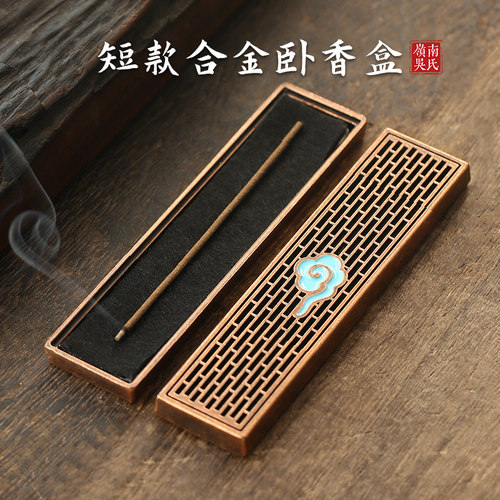 卧香盒短款线香合金卧香盒