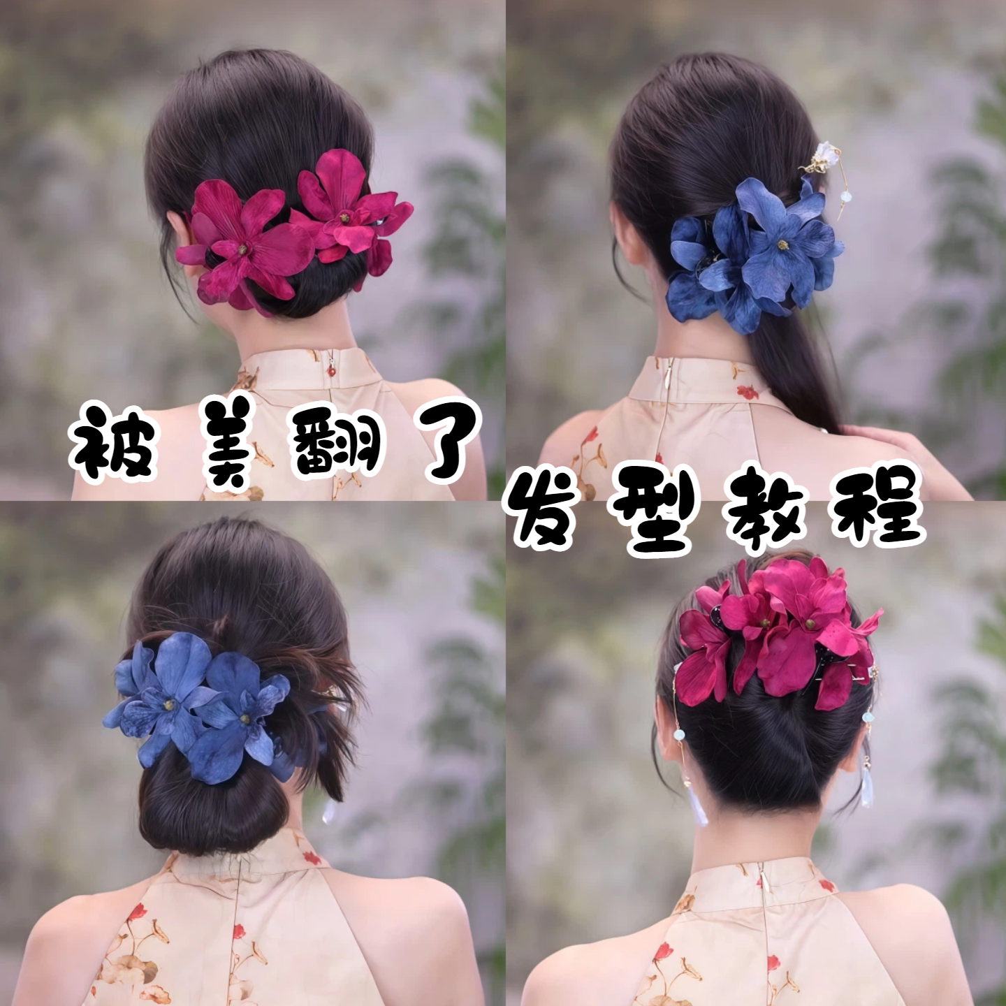 花朵发夹女仙气丸子头盘发抓夹