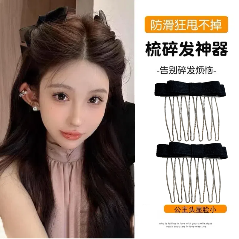 碎发整理神器发卡侧边刘海夹子头饰防滑发梳蝴蝶结倒插梳梳子发夹