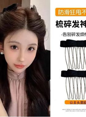 碎发整理神器发卡侧边刘海夹子头饰防滑发梳蝴蝶结倒插梳梳子发夹
