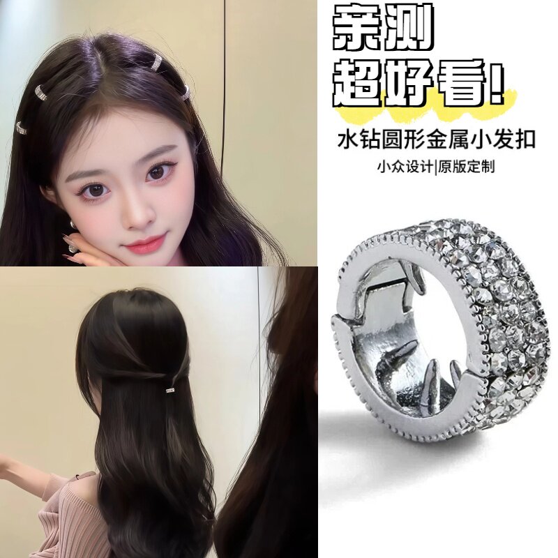 圆形金属发扣刘海发夹女前额侧边夹虞书欣同款水钻发卡小夹子头饰