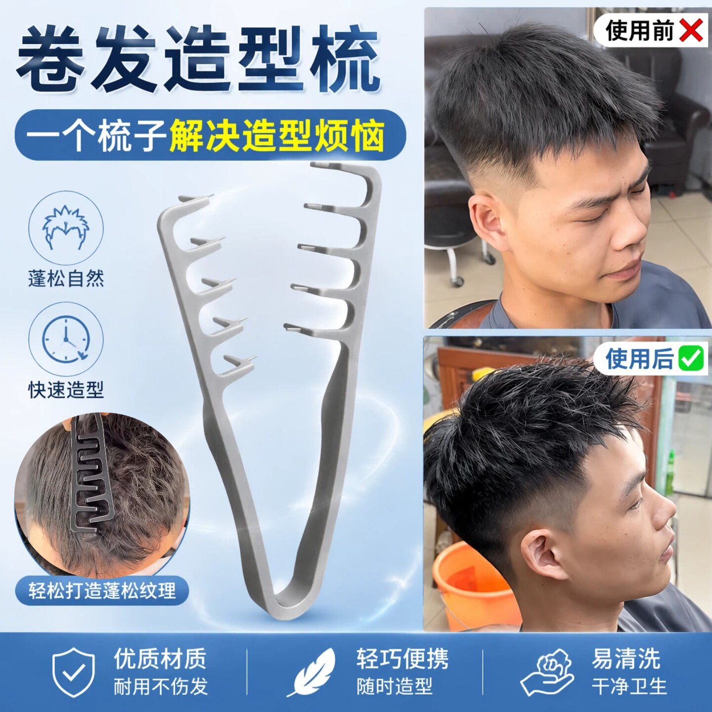 蓬松纹理造型梳发根蓬松免手抓