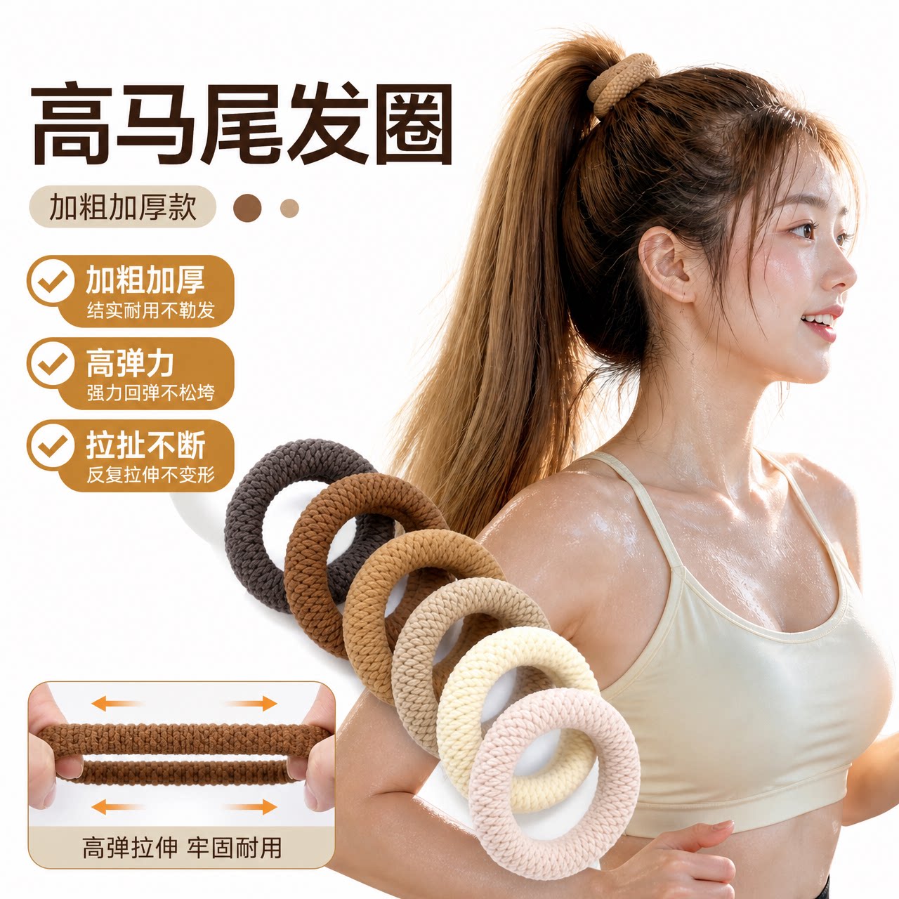 运动高马尾发绳女发圈头绳皮筋