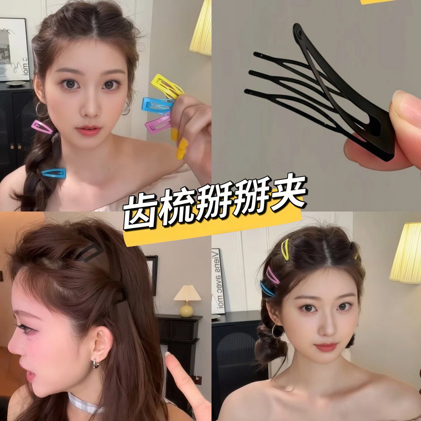 公主头发夹女碎发插梳BB夹刘海夹