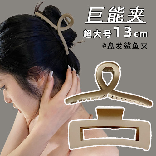 简约磨砂盘发抓夹高级感