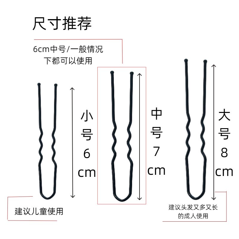 黑色盘发发夹u型夹一字夹发卡