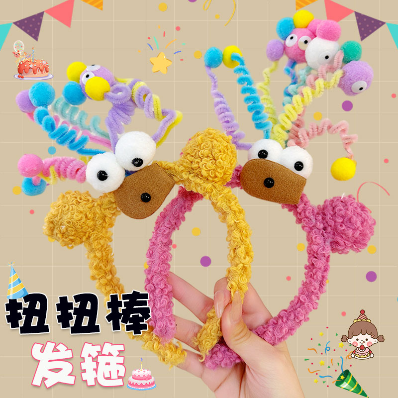 发箍生日扭扭棒百搭毛绒高级感