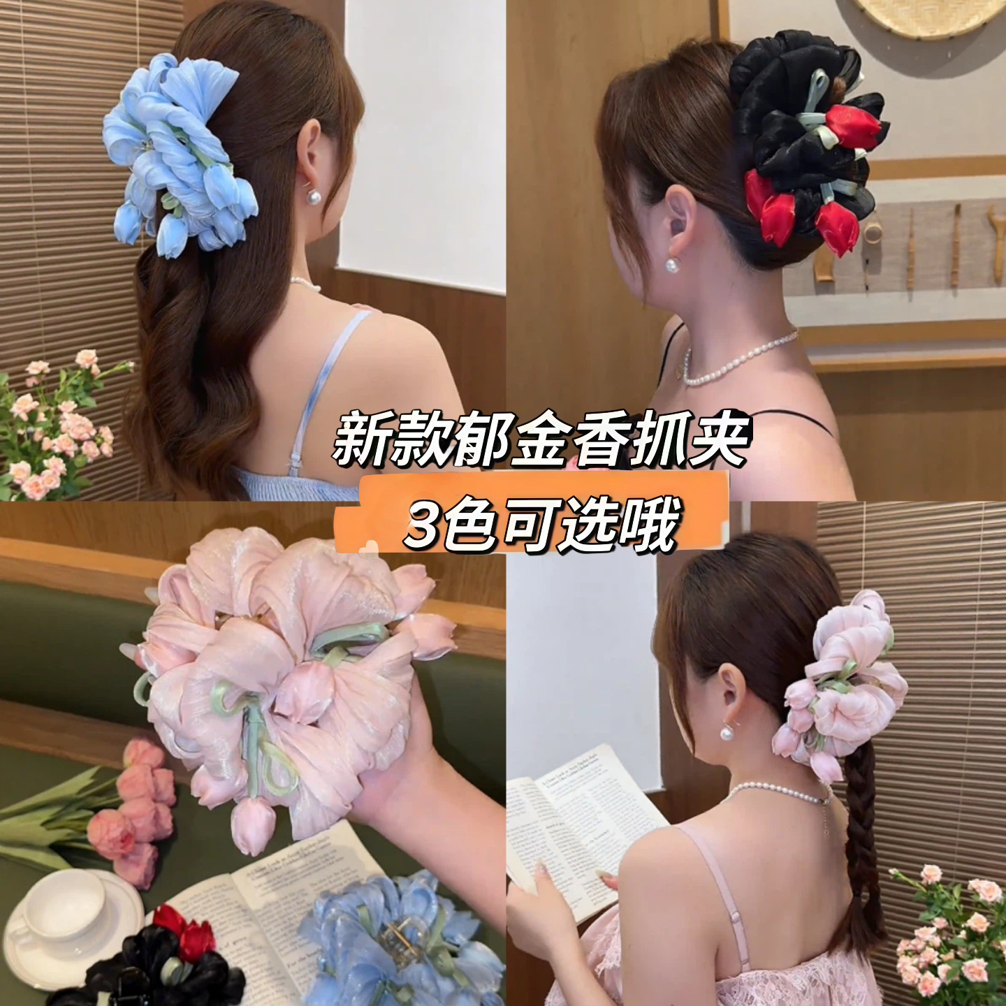 花朵抓夹女后脑勺盘发发夹马尾夹