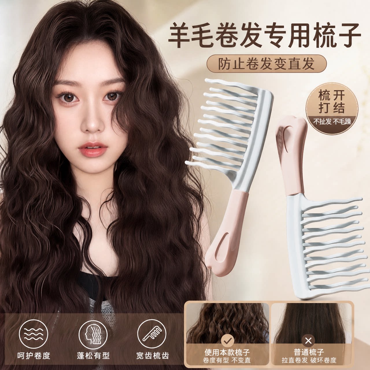 双排波浪齿卷发梳手柄头皮按摩梳