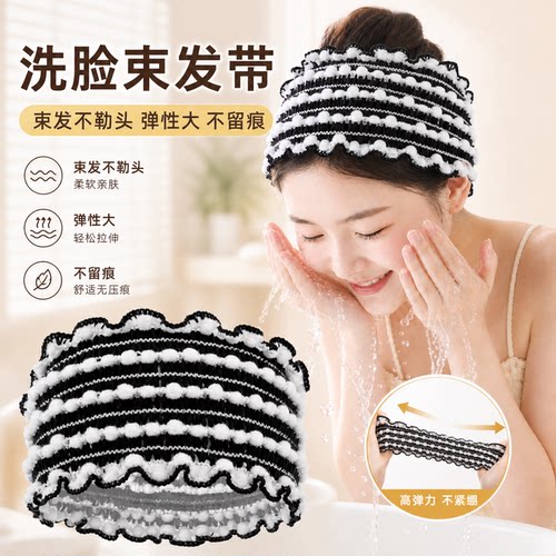 束发带女洗脸敷面膜发带发箍头箍