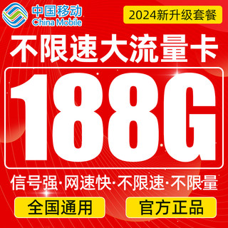 江苏移动流量卡南京手机卡苏州5g纯流量上网卡电话卡长期全国通用