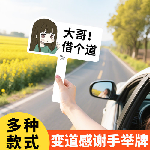 文明手举牌定制kt板加塞感谢牌