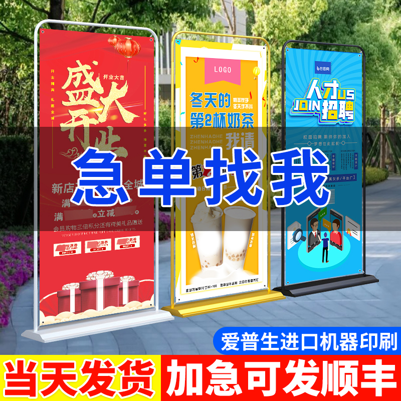 门型展架易拉宝海报广告牌展示牌