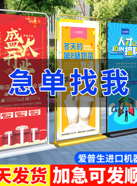 门型展架80x180易拉宝开业招聘广告牌展示牌迎宾海报制作落地架子