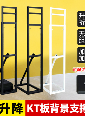 人形立牌KT板H型背景支架餐饮订婚生日场景布置广告牌展示牌