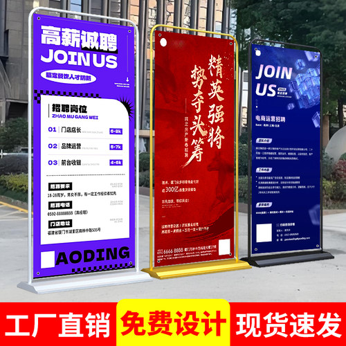 门型展架80X180广告牌宣传易拉宝展示架立式落地式海报设计制作