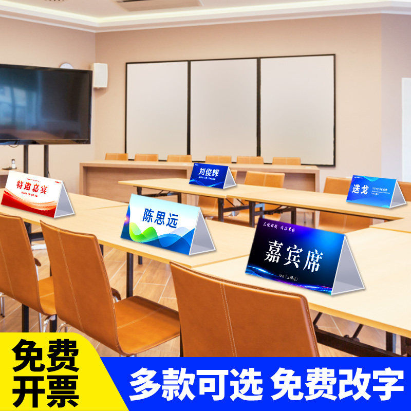 三角牌公司学校会议桌牌展示牌定制泡沫板kt板可折叠姓名三角形广告立牌活动展示桌牌定制名字牌台卡立式牌
