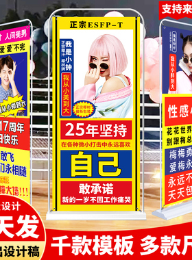 60*160cm生日海报易拉宝门型展架照片搞怪离职接机求婚土味人形牌