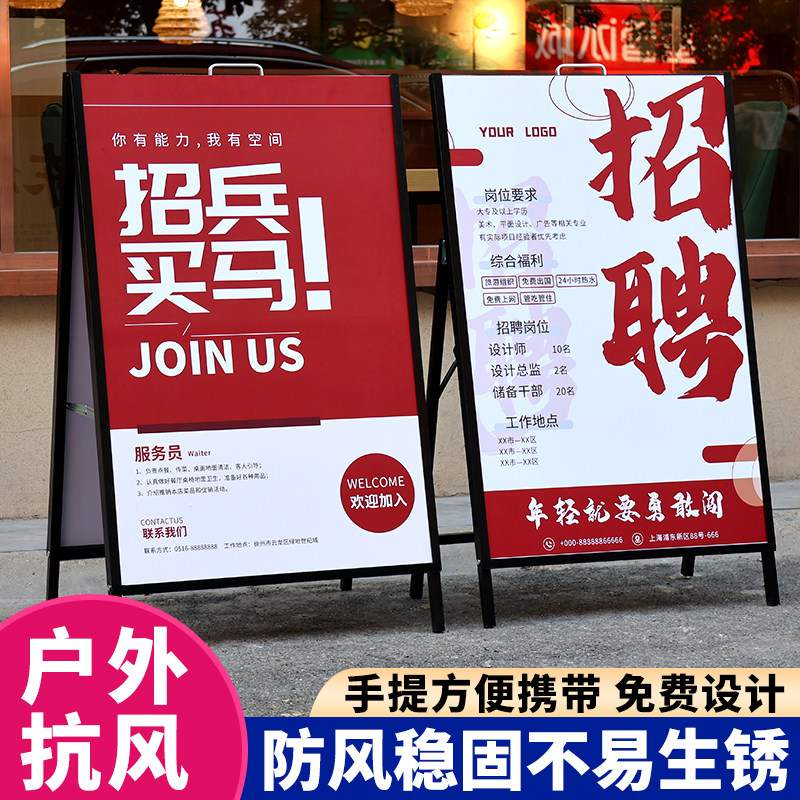 奶茶餐饮防风招聘海报架户外kt板广告牌展示牌展架立式落地展示架