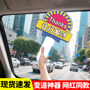 大哥让让我谢谢大哥定制异形KT板超车换道变道手举牌加塞感谢牌