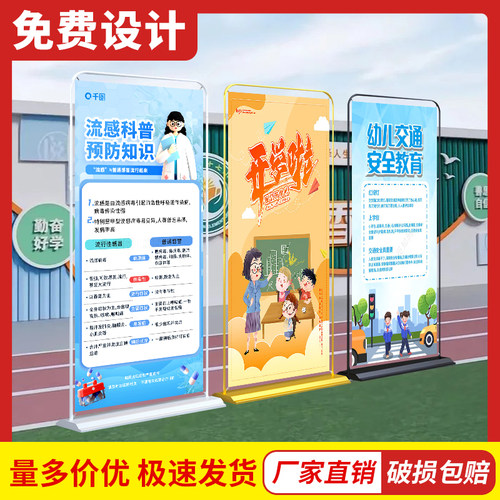 门型展架80x180学校园展示牌立式落地宣传架子易拉宝海报设计定制