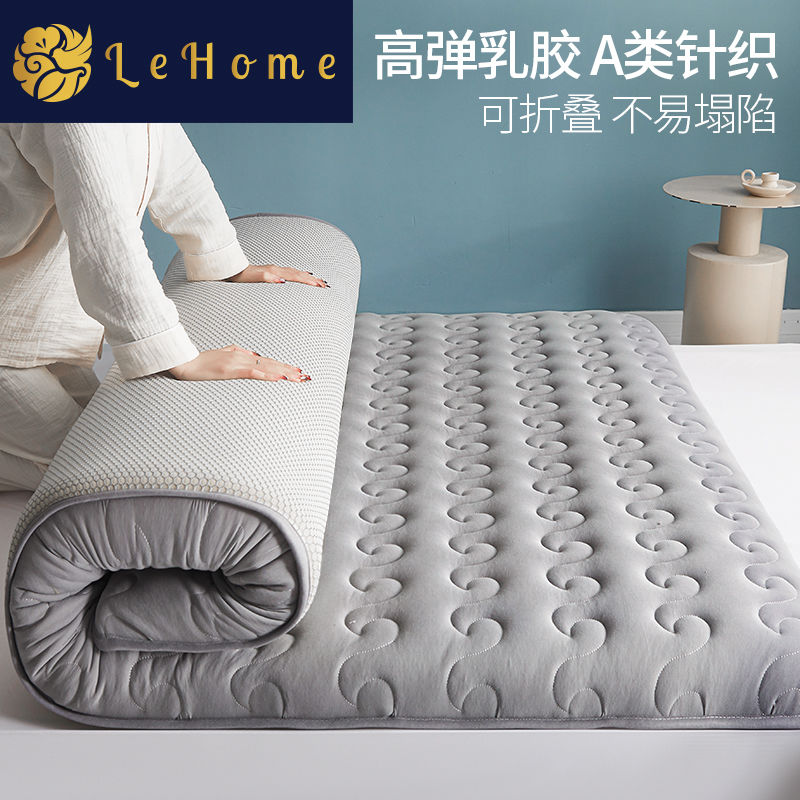 LEHOME乳胶加厚床垫1.8m榻榻米垫子铺底出租房1.5米宿舍学生单人