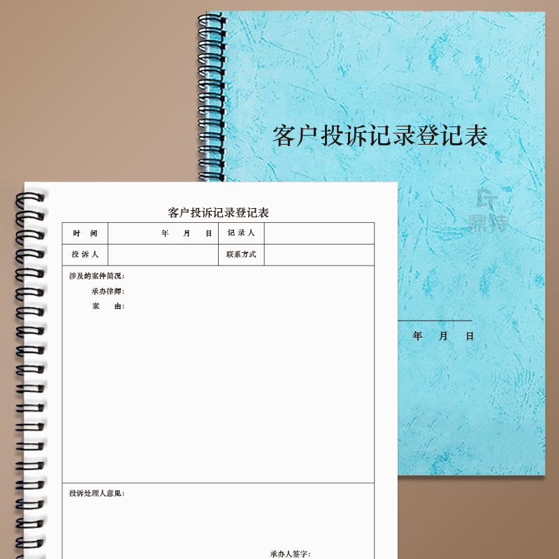 客户投诉记录登记表投诉处理及回访记录本客户意见表顾客建议反馈酒店饭店企业留言本处理记录本单位投诉意见