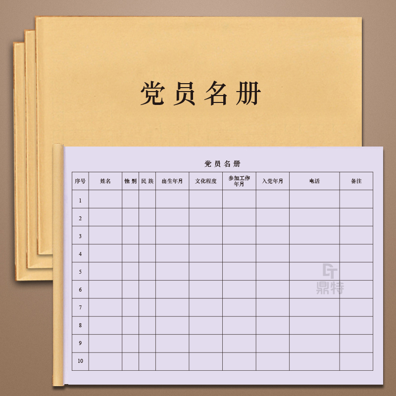 鼎特封皮：120g牛皮纸