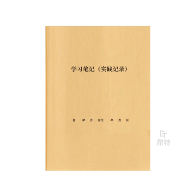 鼎特学习笔记实践记录
