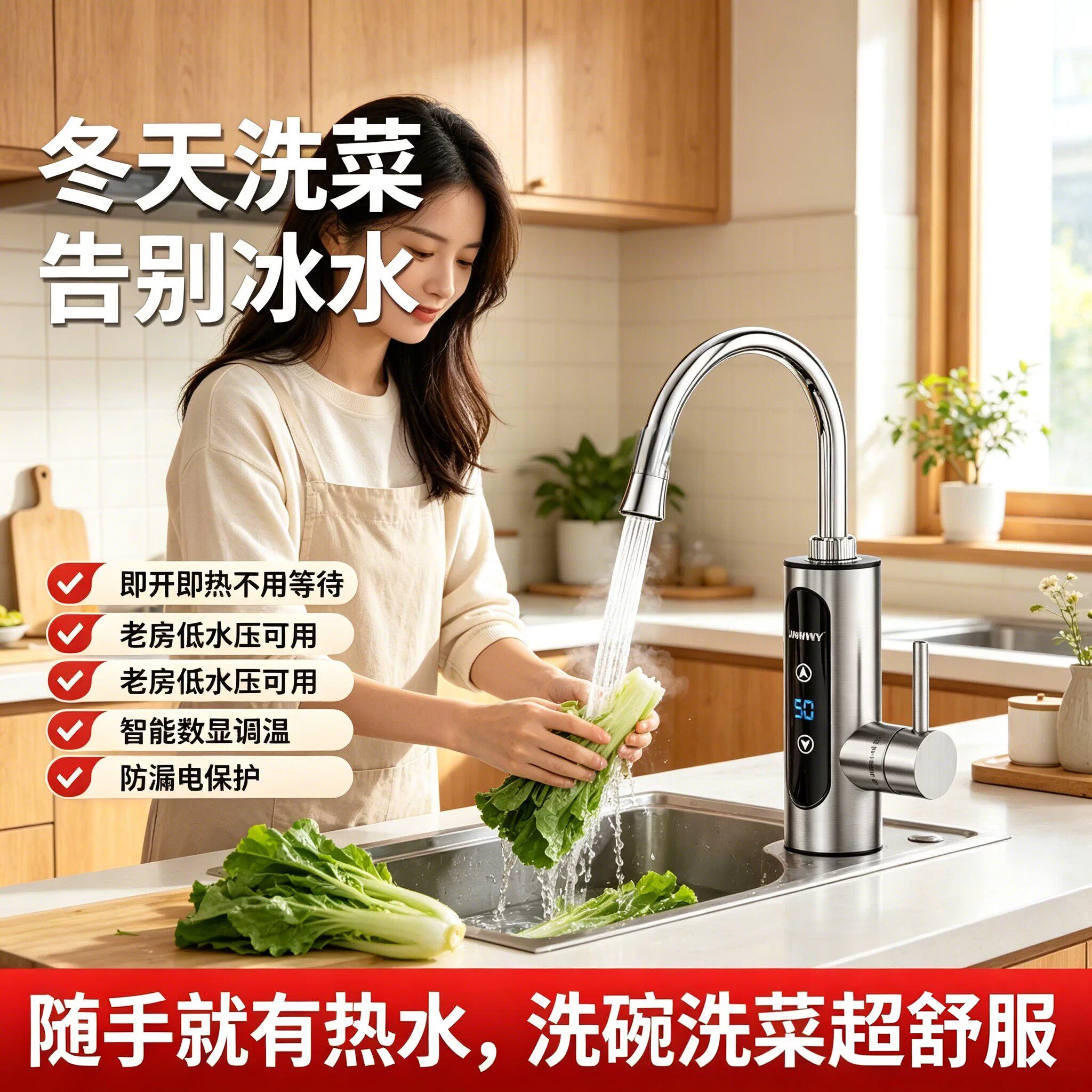 九玫王电热水龙头速热即热式加热厨宝自来水过水热家用冷热两用
