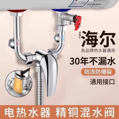 电热水器u专用u型混水阀