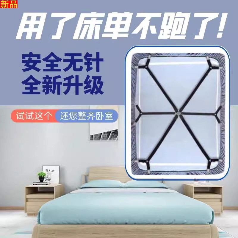 床单防滑固定器桌布沙发垫松紧绳夹子床笠固定扣被套防滑防跑神器