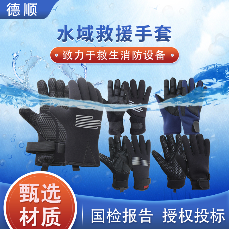 氯丁橡胶面料潜水手套男冬泳抓鱼防滑防刮耐磨保暖防寒浮潜手套