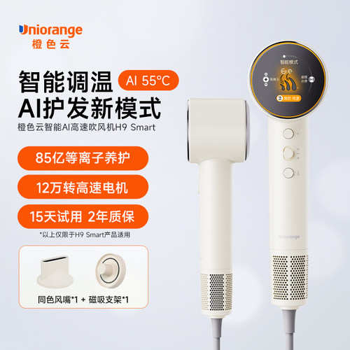 【升级智能AI】等离子高速吹风机