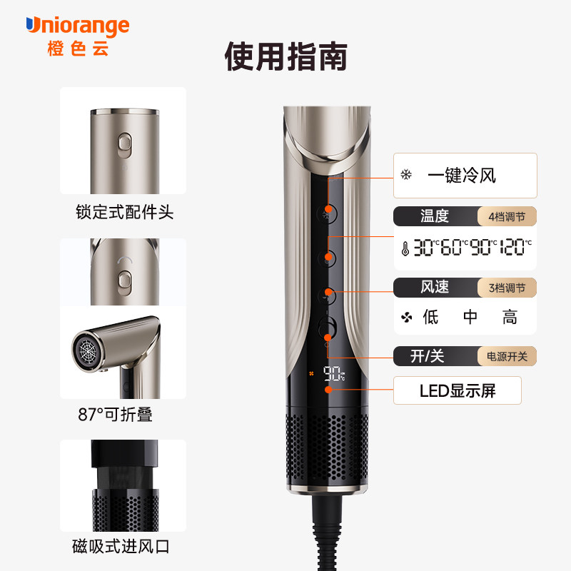 osak橙色云多功能造型吹风机负离子护发多风嘴风筒卷发棒