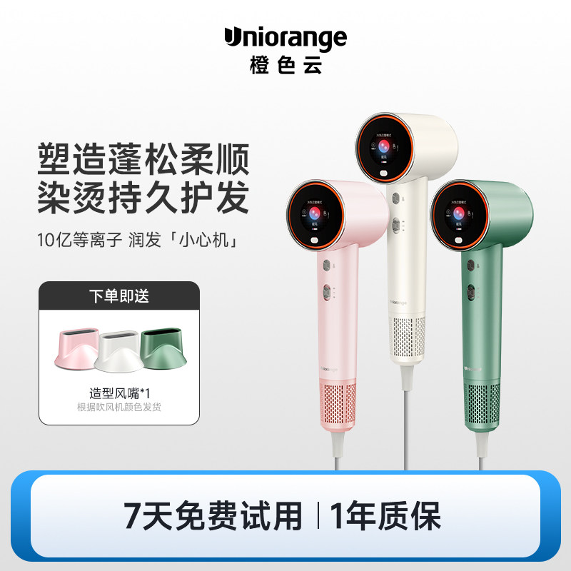 【文颖夫妇推荐】橙色云osak等离子高速吹风机等离子护发大功率