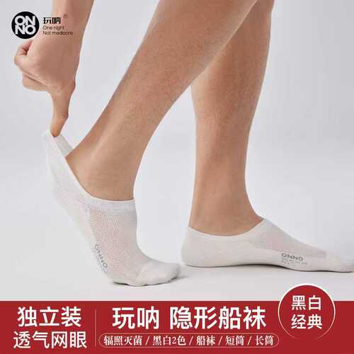 【纯棉透气】ONNO玩呐袜子女士船袜不掉跟夏季薄款浅口隐形袜吸湿